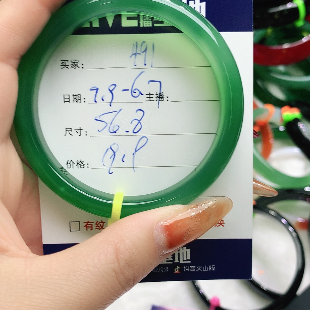 玛瑙/玉髓未镶嵌手镯491