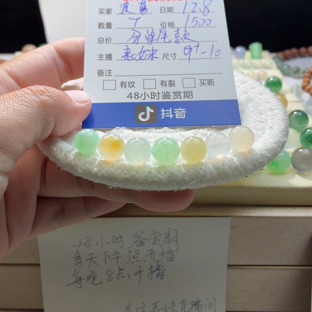 翡翠散珠天然翡翠A货卡9-10马卡龙一首价分单尾款1515