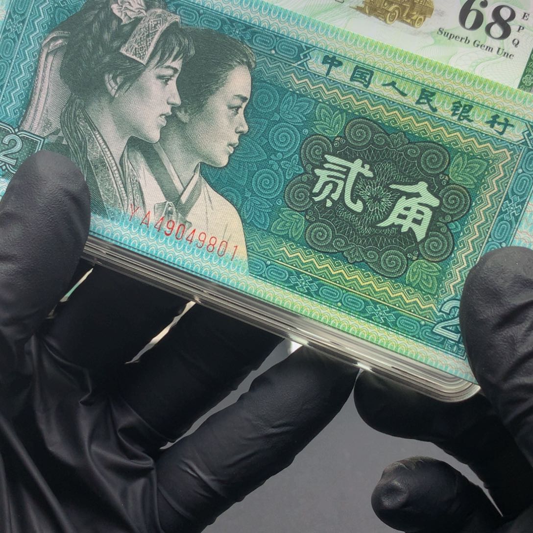 阿龙说钱币精品专场YA9801