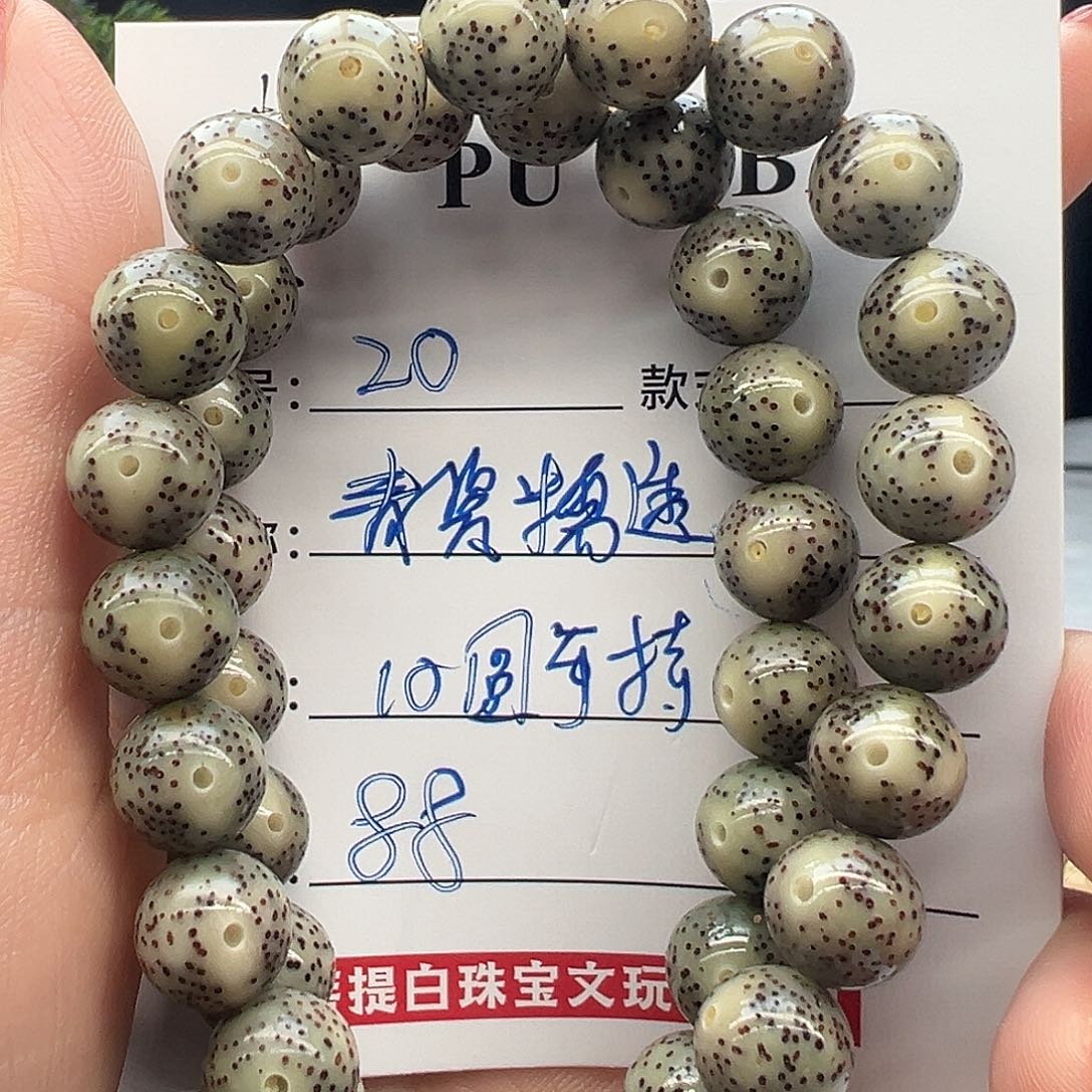 星月菩提手串海南