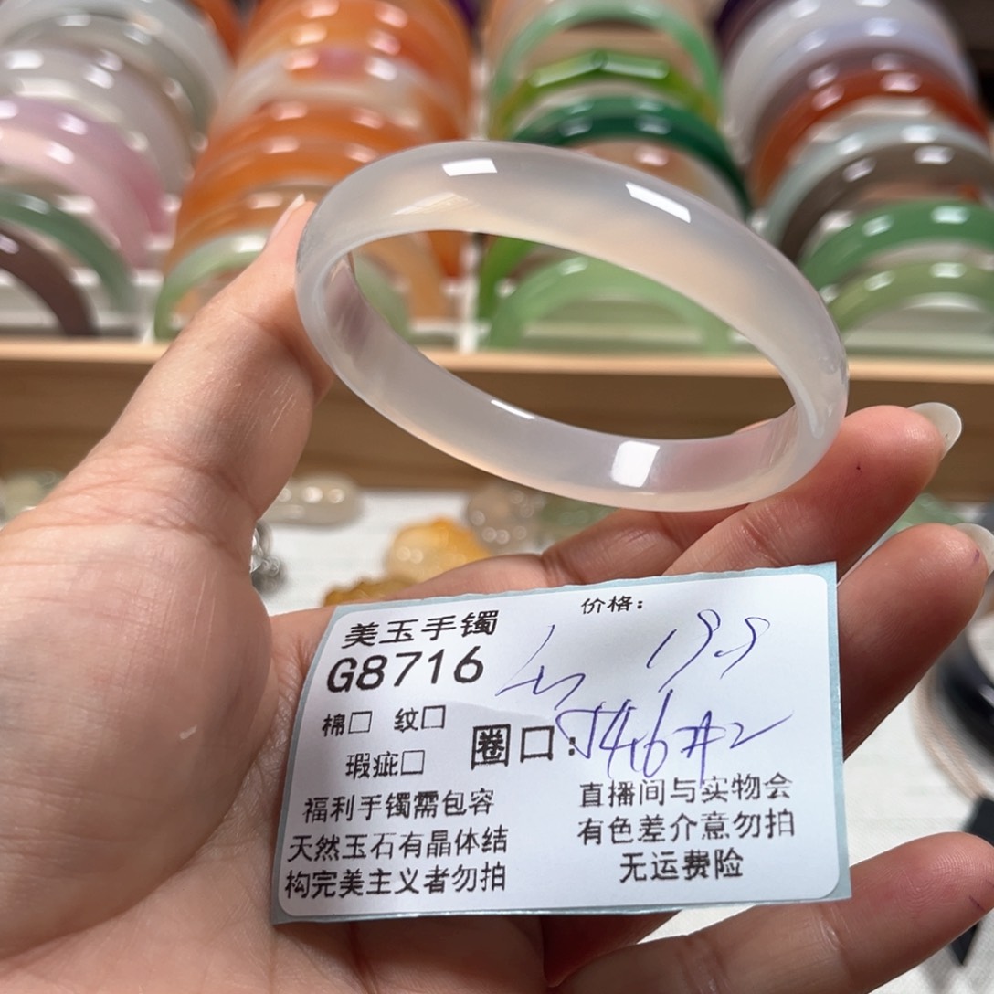玛瑙/玉髓手镯未镶嵌8726