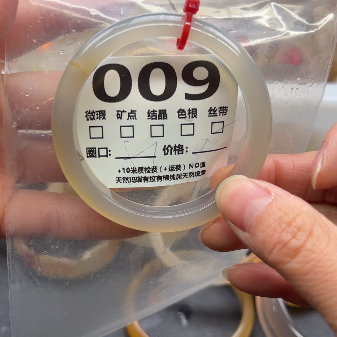 玛瑙/玉髓手镯未镶嵌009