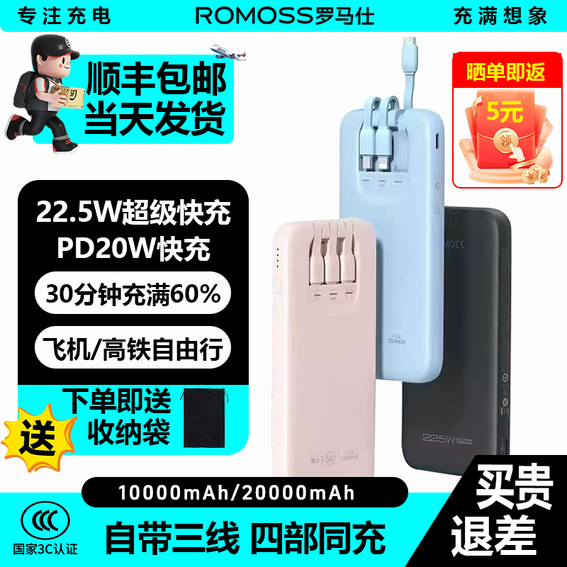 罗马仕充电宝10000毫安充电宝大容量20000快充苹果手机充电宝推荐