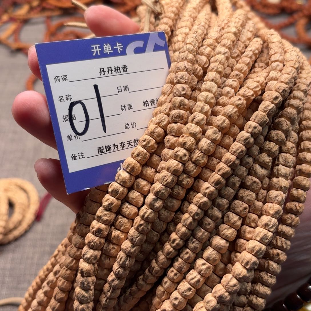 柏香籽/百香籽吊坠