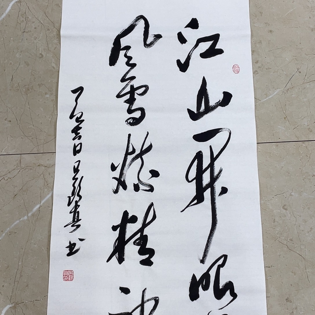 书法Lvqinzhenshufa