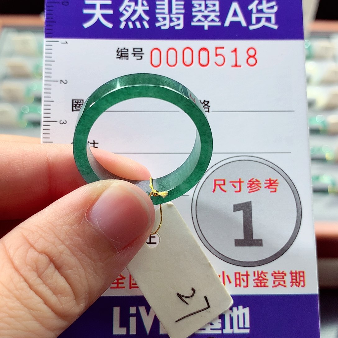 翡翠戒指未镶嵌27号