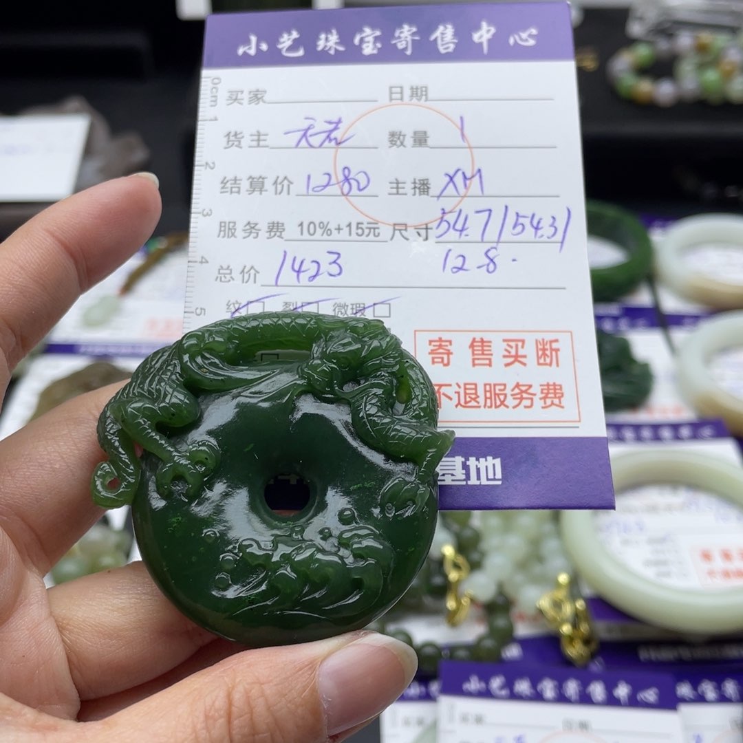 和田玉颈饰未镶嵌吊坠