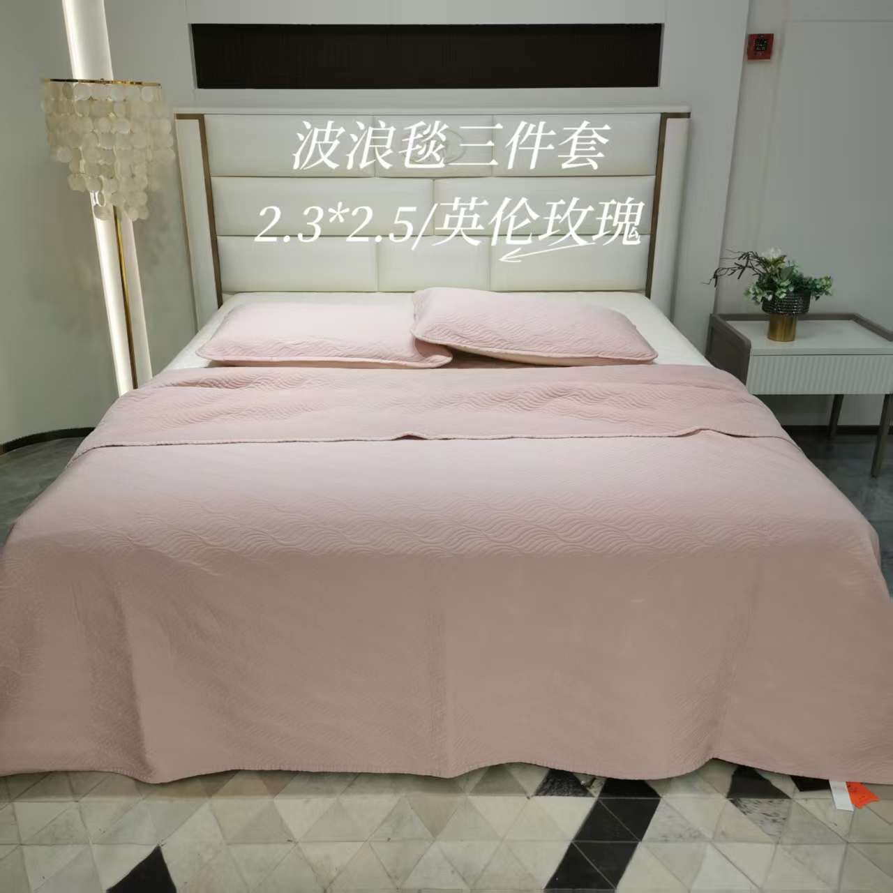 红知了波浪三件套2.3×2.5