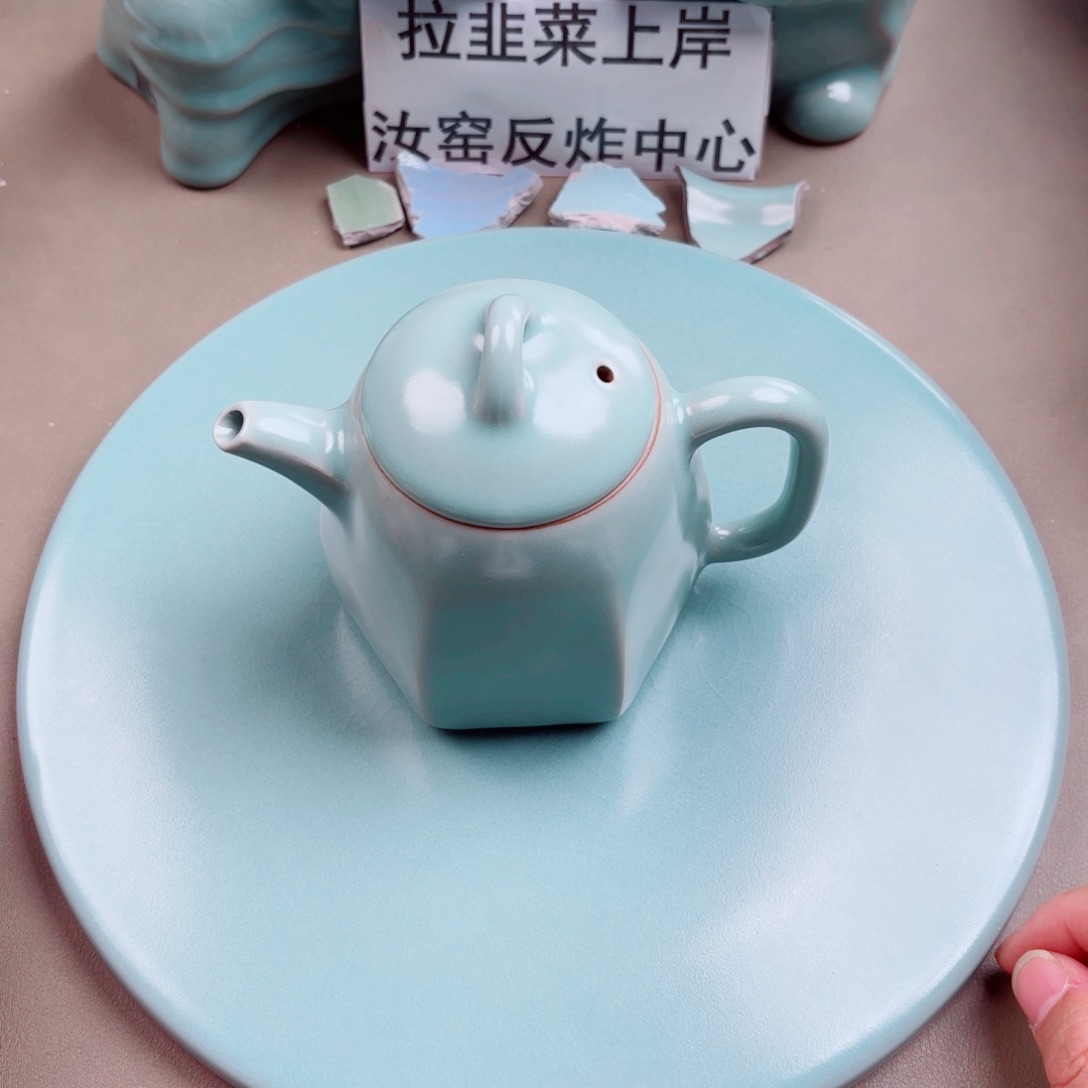 汝窑与王同行，汝你所愿微瑕