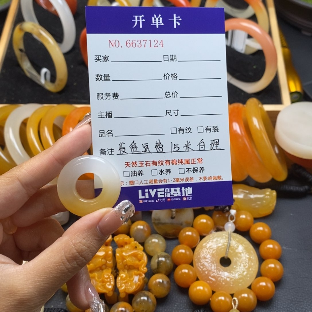 石英质玉（黄龙玉）颈饰未镶嵌37124