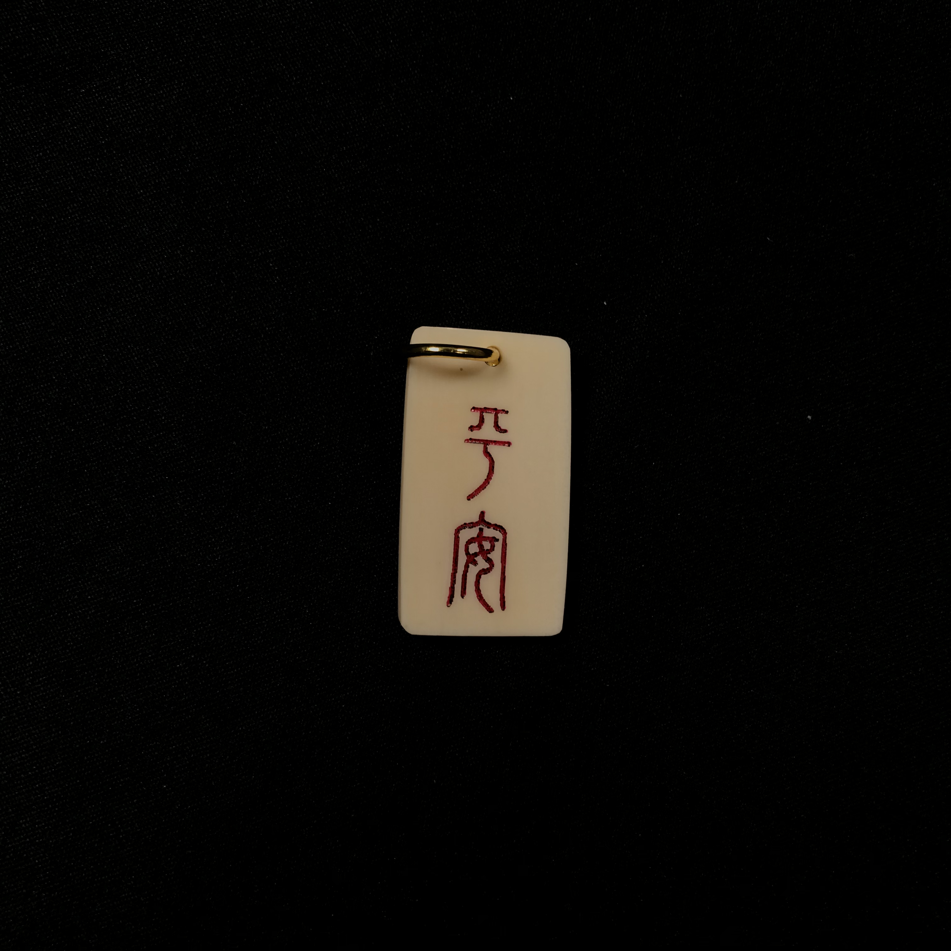 H12610 只做天然猛犸象牙 平安