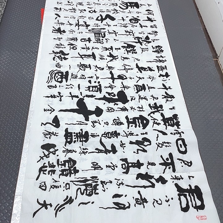 书法到时的人会更努力