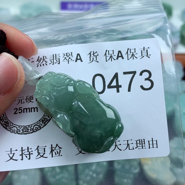 翡翠吊坠(不含链)未镶嵌