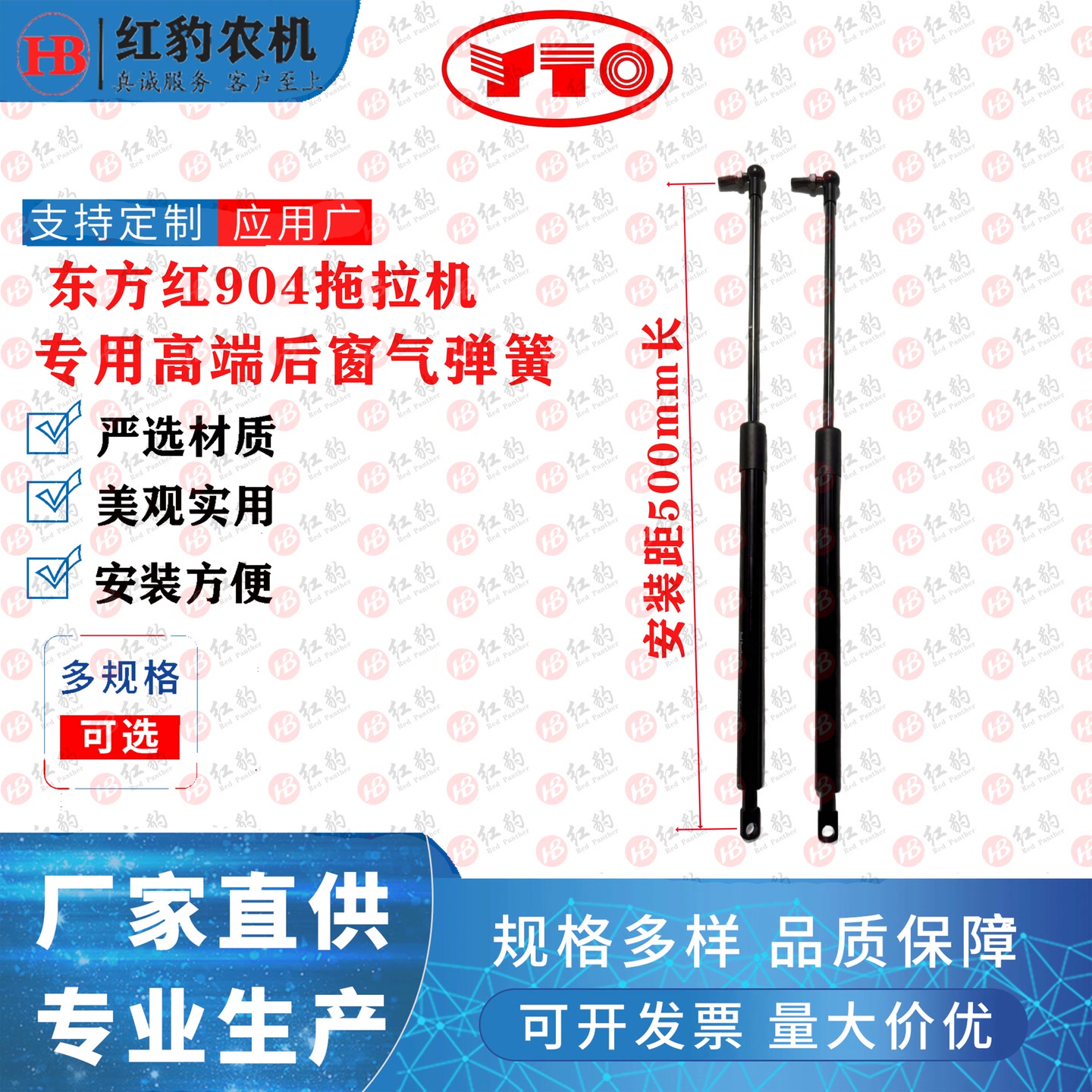  东方红704 804 904 1204拖拉机后窗高端气弹簧 后窗500长气弹簧
