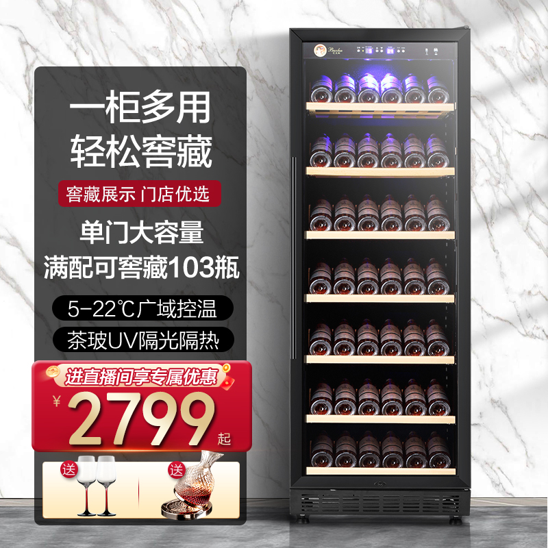 芭克斯恒温红酒柜YC270藏酒冰吧冷柜香槟柜立式冰柜恒温恒湿酒柜