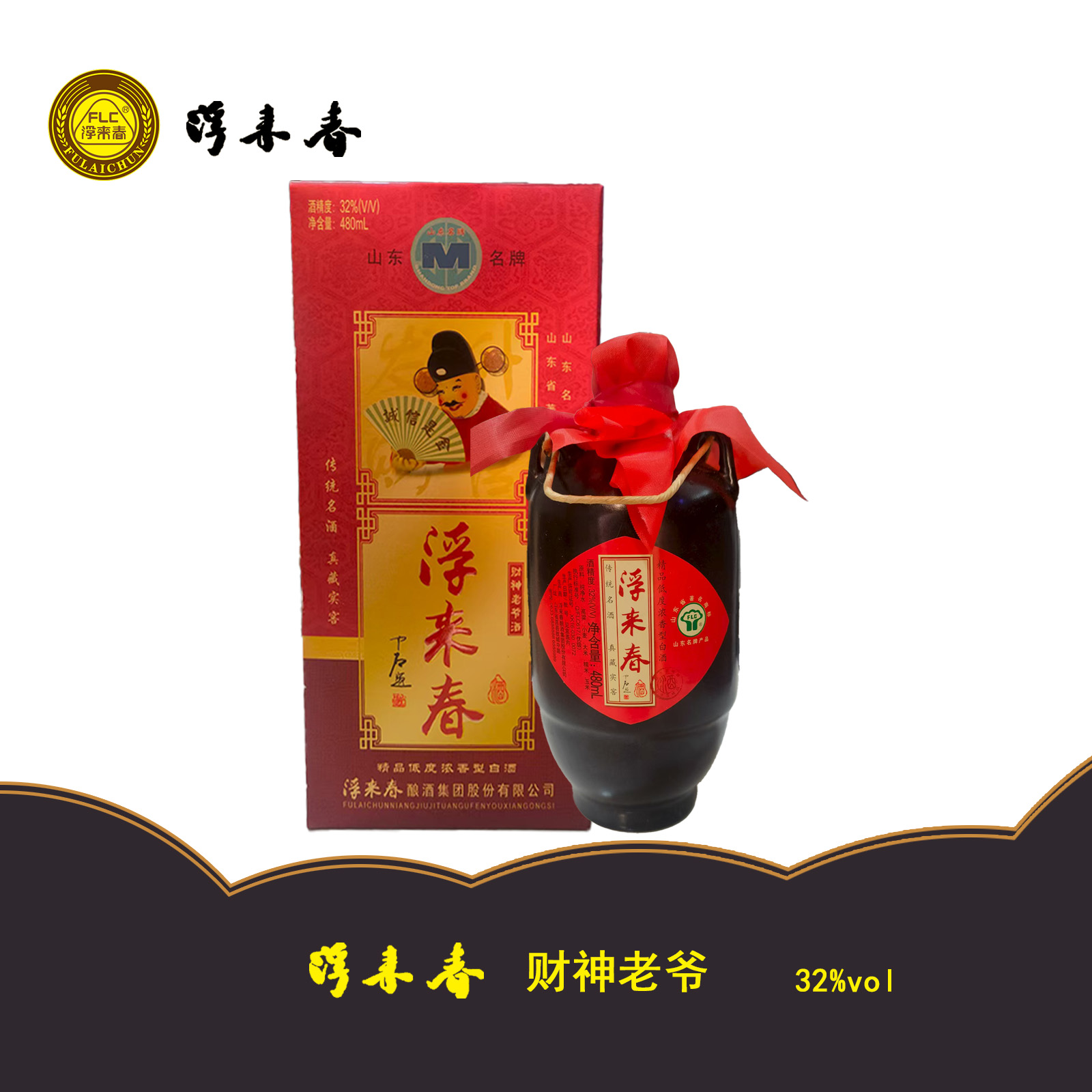 fulaichun/浮来春32度浮来春财神老爷酒