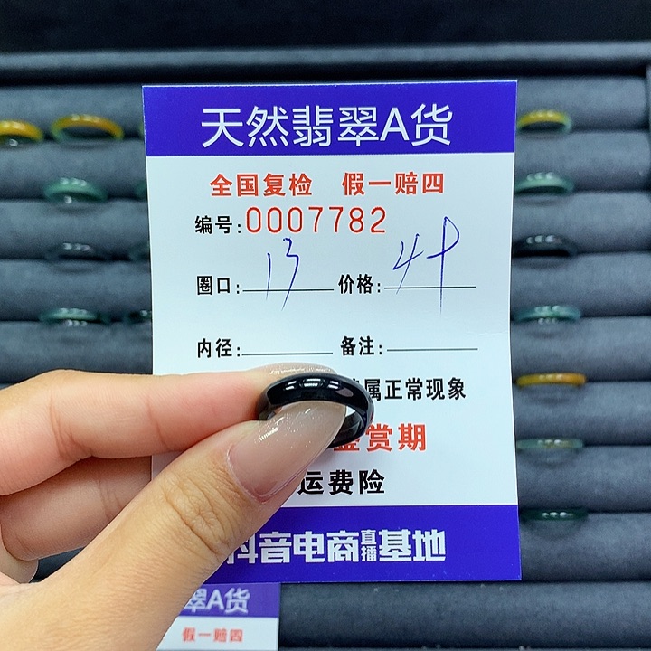 翡翠戒指未镶嵌     7782