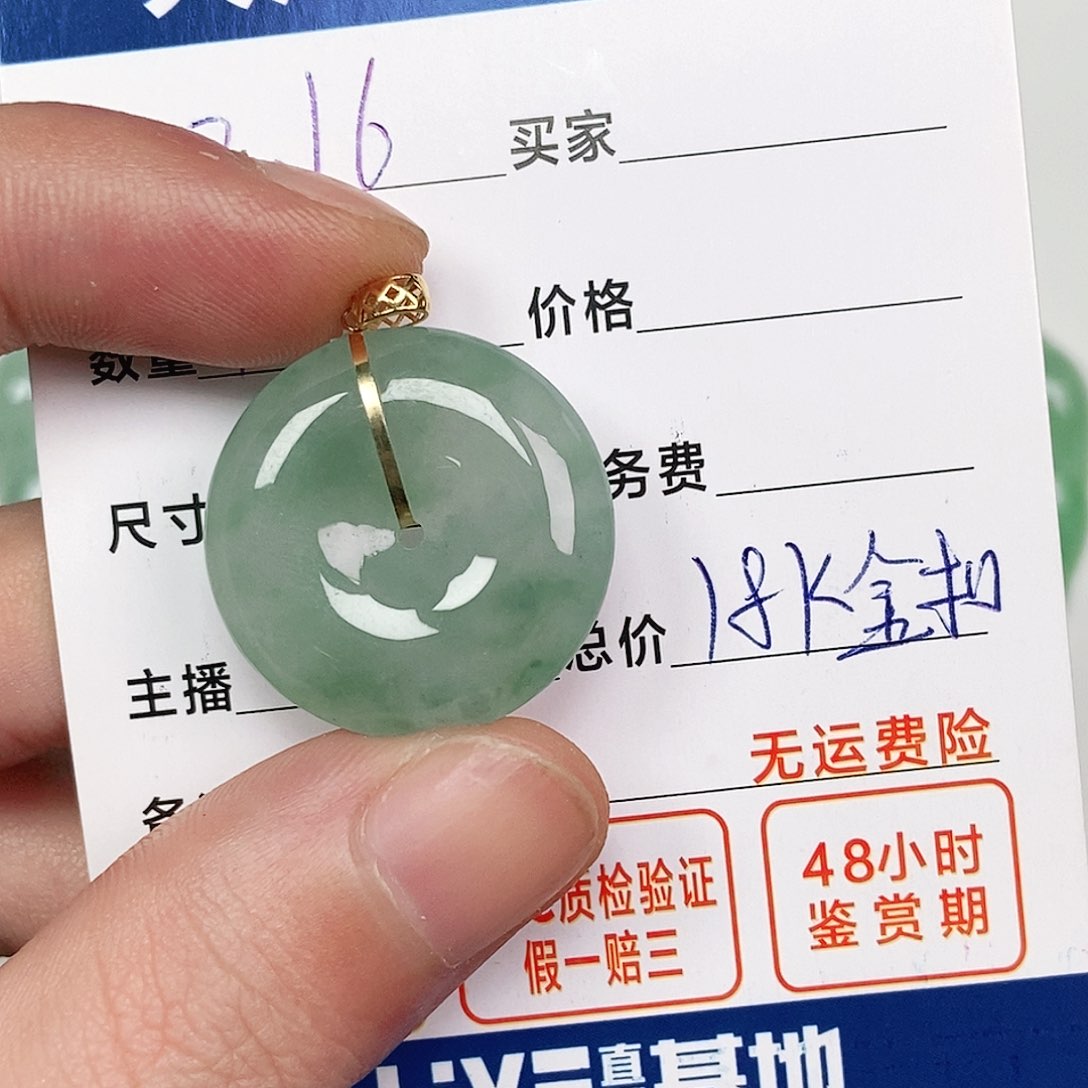 翡翠吊坠(不含链)18K金镶嵌