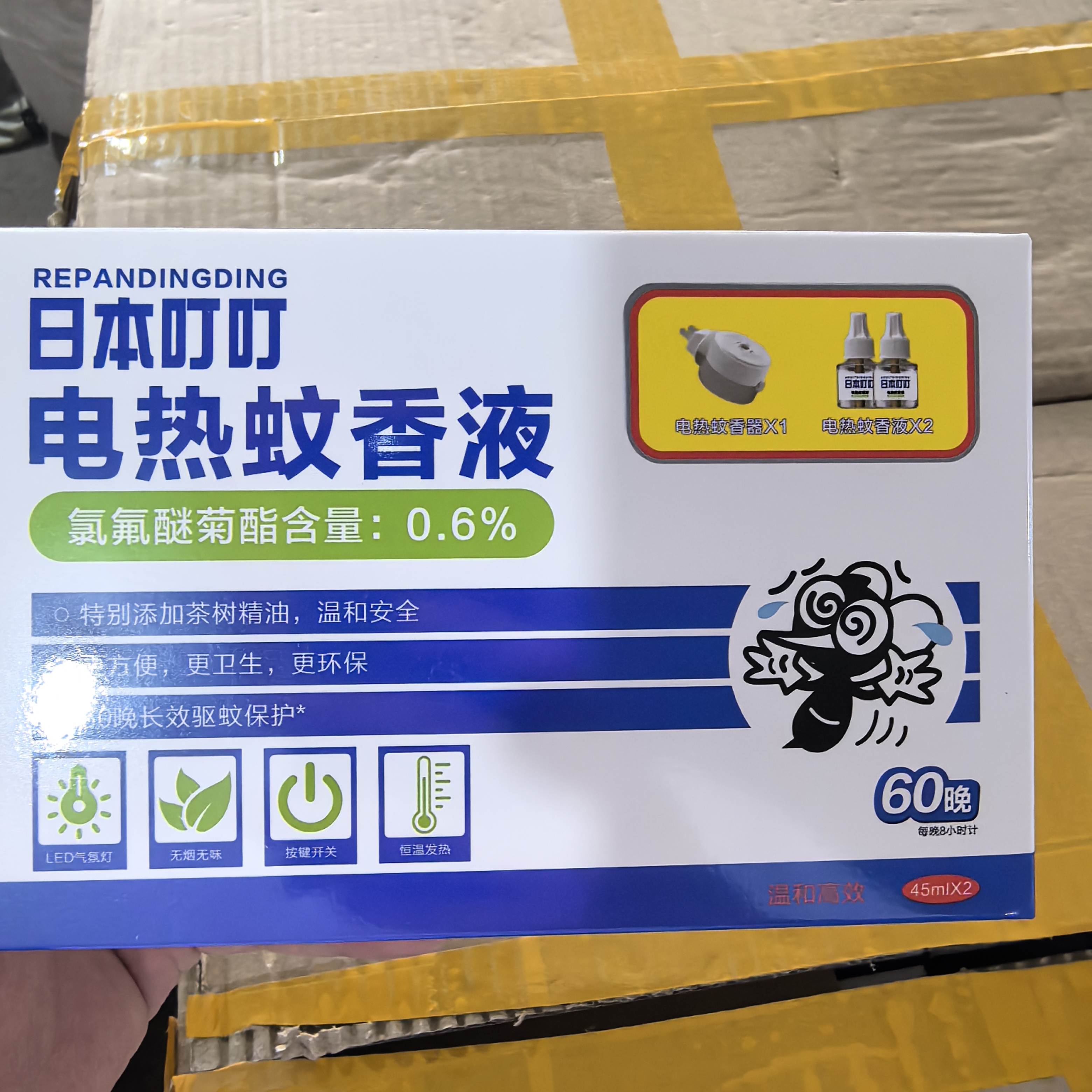 a5238 电热蚊香液