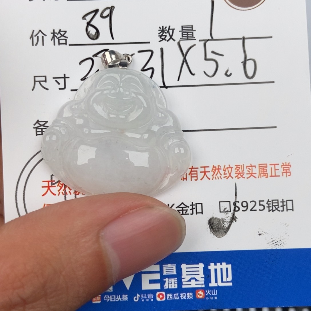 翡翠颈饰未镶嵌吊坠