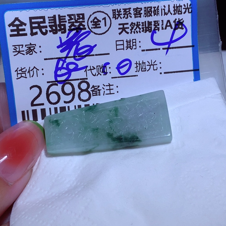 翡翠颈饰未镶嵌暑*