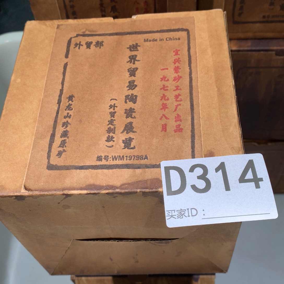 茶壶粗砂紫砂茶壶314