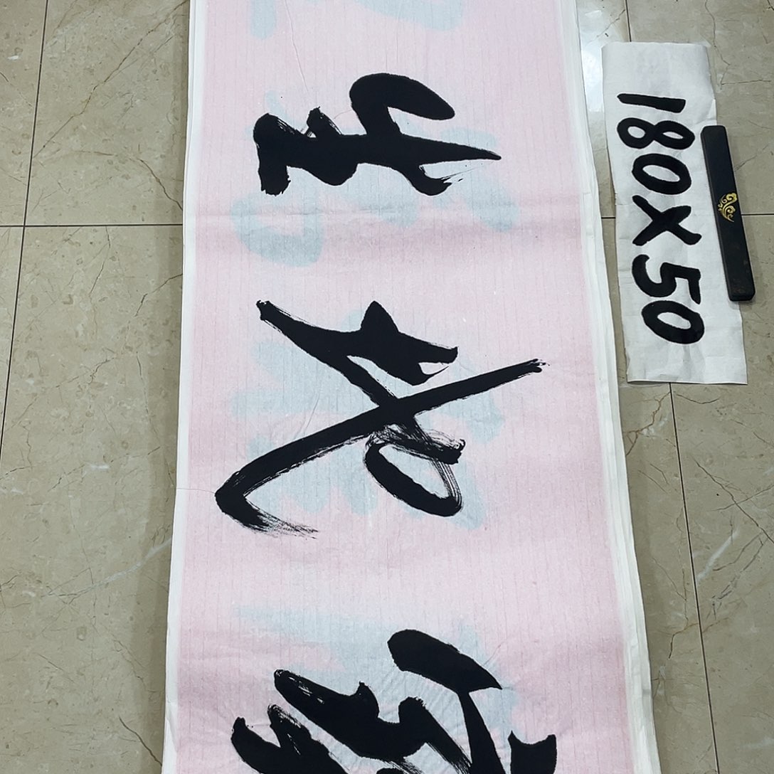 书法Lvqinzhenshufa