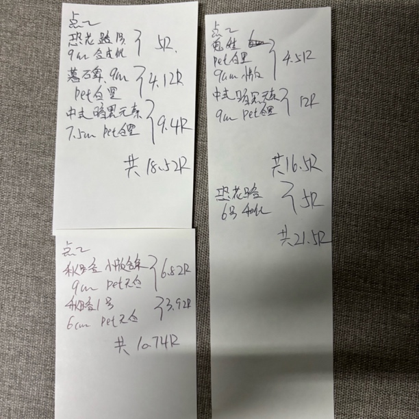 11.10日点点胶带选款