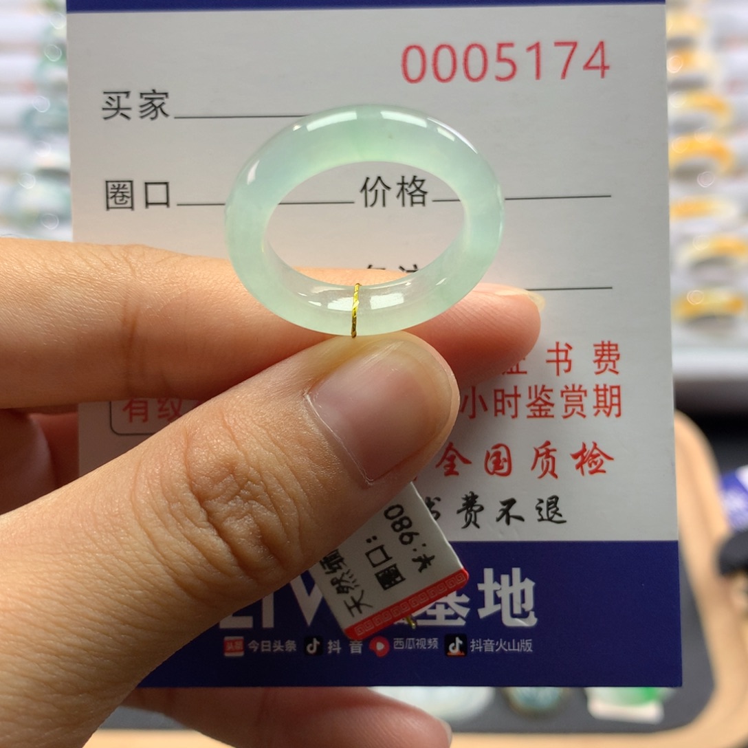 翡翠未镶嵌戒圈16/17号