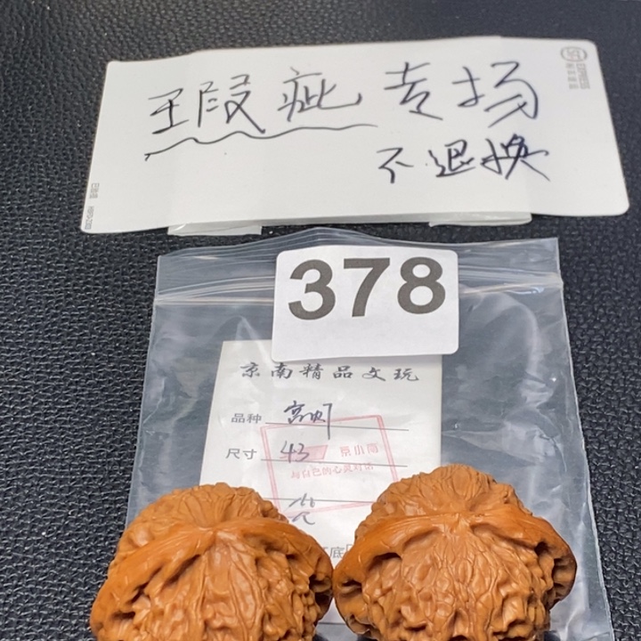 文玩核桃吊坠唐*文玩核桃一物一图