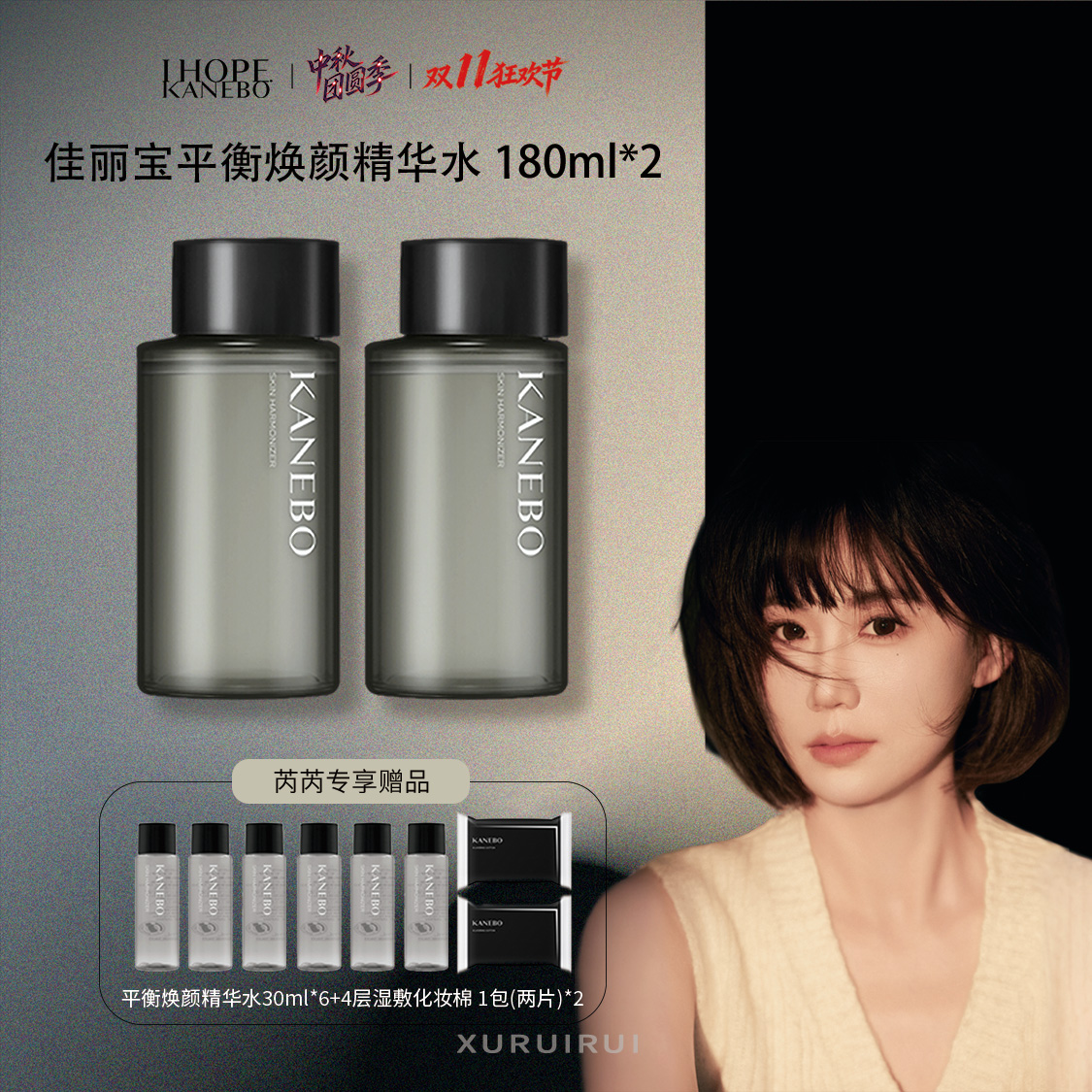 KANEBO佳丽宝平衡焕妍精华水180ml补水泛红到手三瓶量