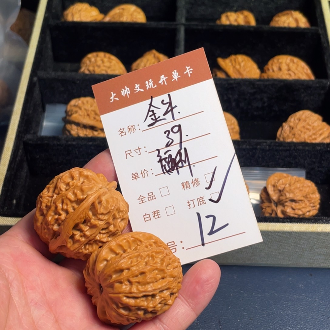 把件文玩核桃文玩核桃12