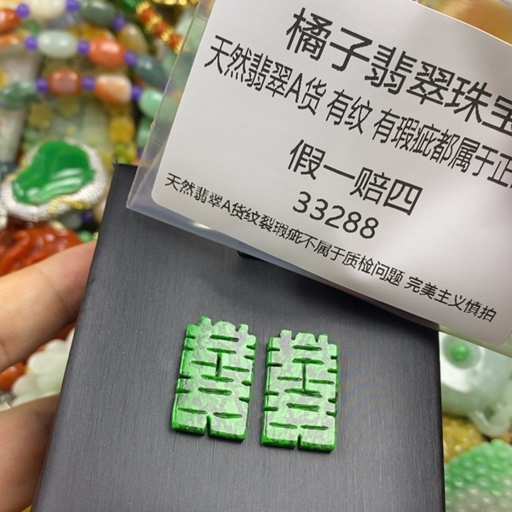 彩***姐翡翠未镶嵌吊坠(赠链)