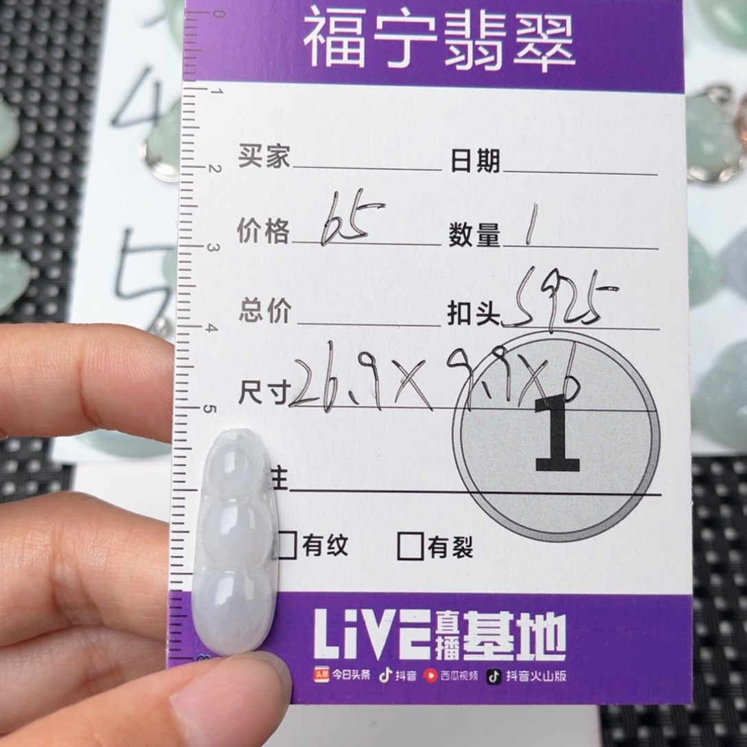 翡翠颈饰未镶嵌吊坠