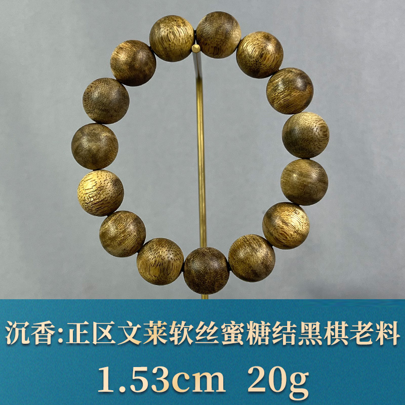 89654  正区文莱软丝蜜糖结黑棋老料 沉香