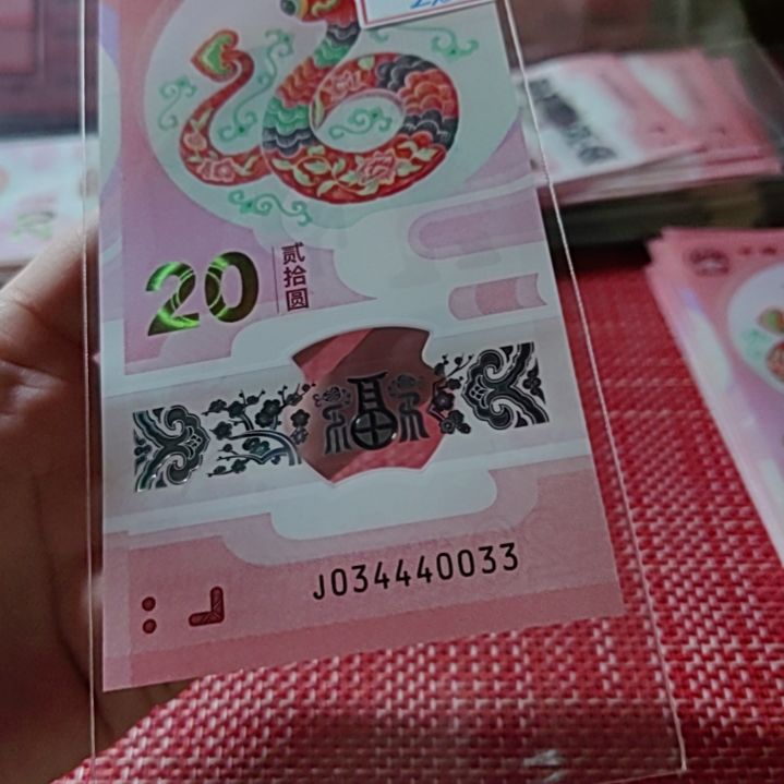 塑料小蛇钞蛇三连三对34440033单张