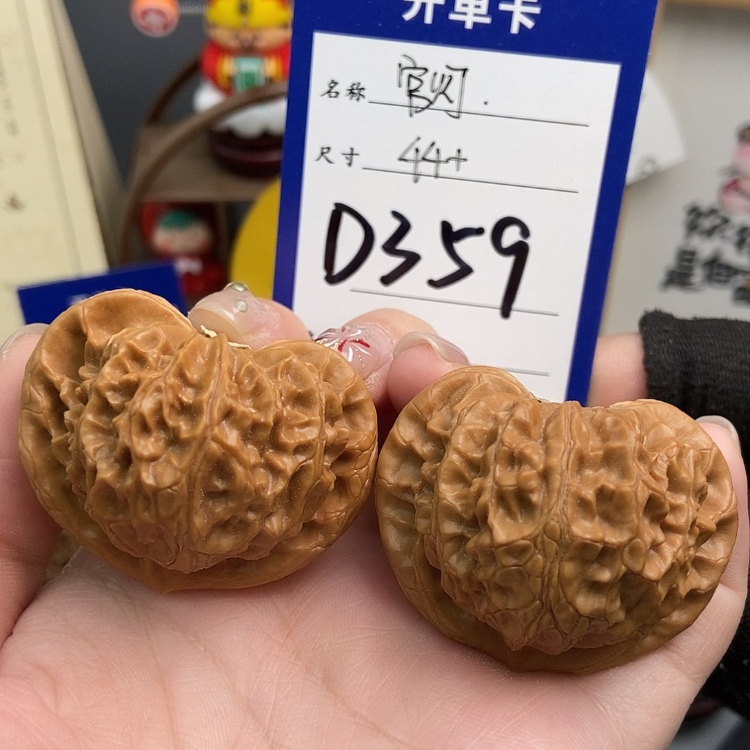 文玩核桃吊坠44宫灯 桃心