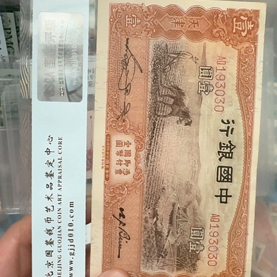 吾爱收藏流通旧品有孔