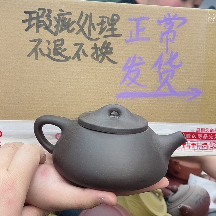 紫砂茶壶宜兴紫砂壶瑕疵