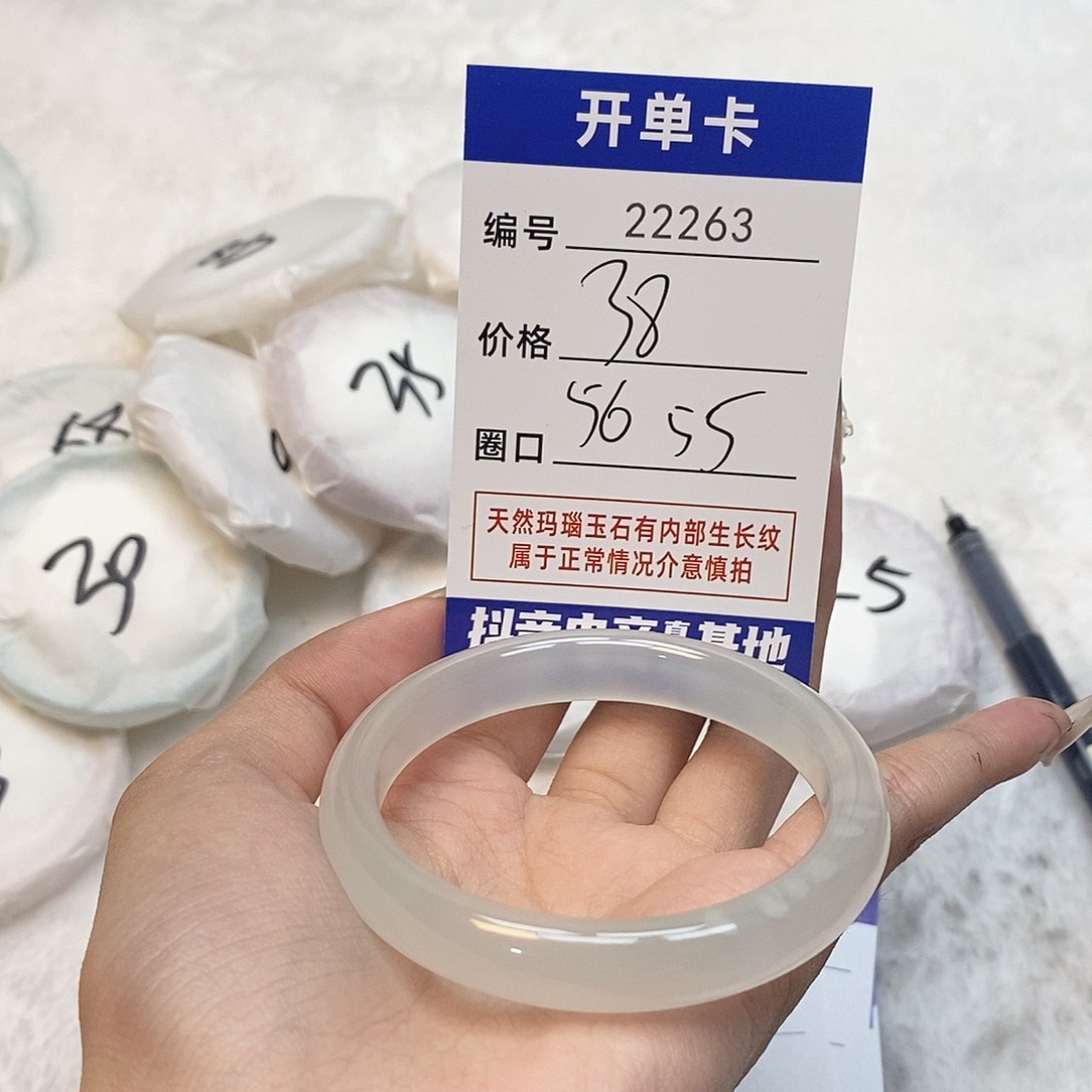 玛瑙/玉髓手镯未镶嵌263