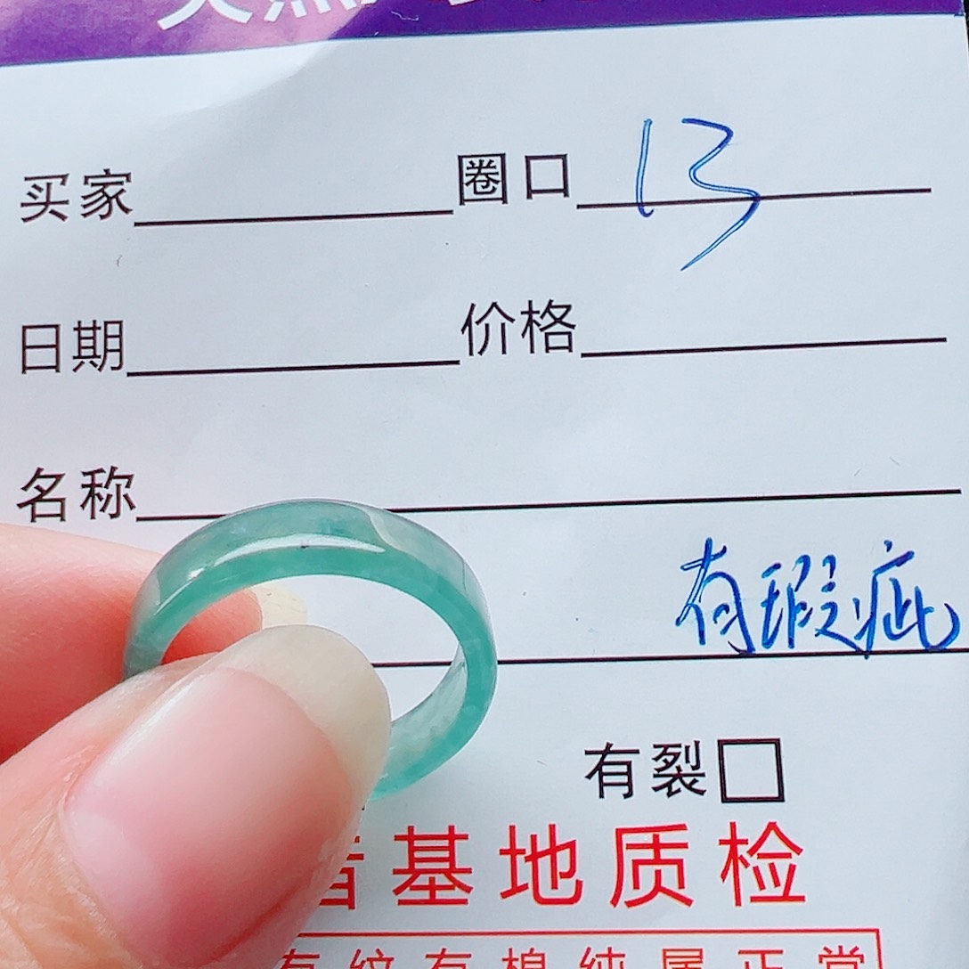 未镶嵌戒指翡翠戒圈