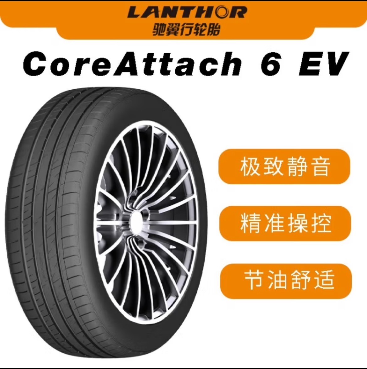 驰翼行13-16寸驰翼行轮胎静音车祸经济适用山东胎【包邮】汽车轮胎