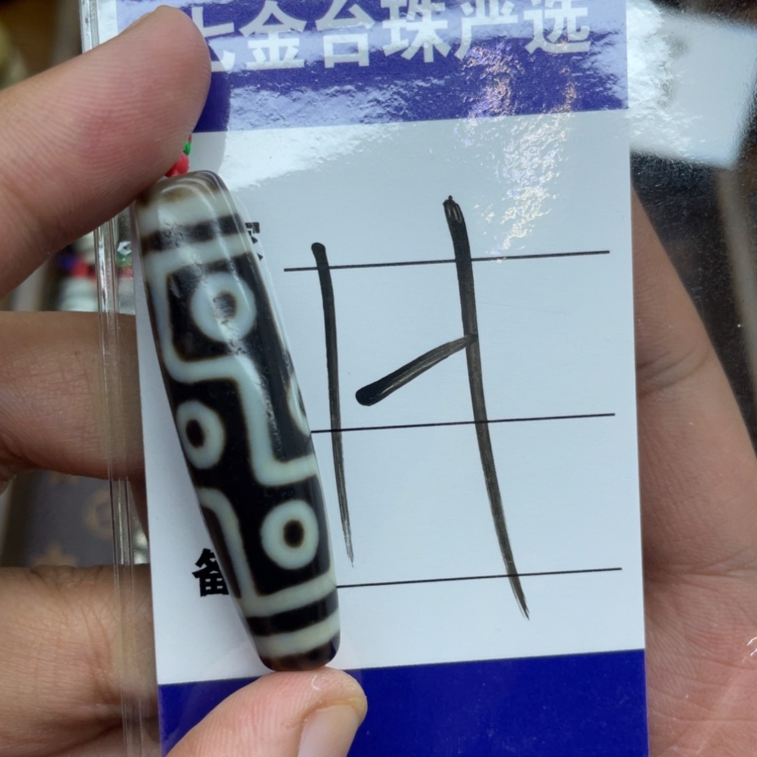 玛瑙/玉髓未镶嵌颈饰小**?