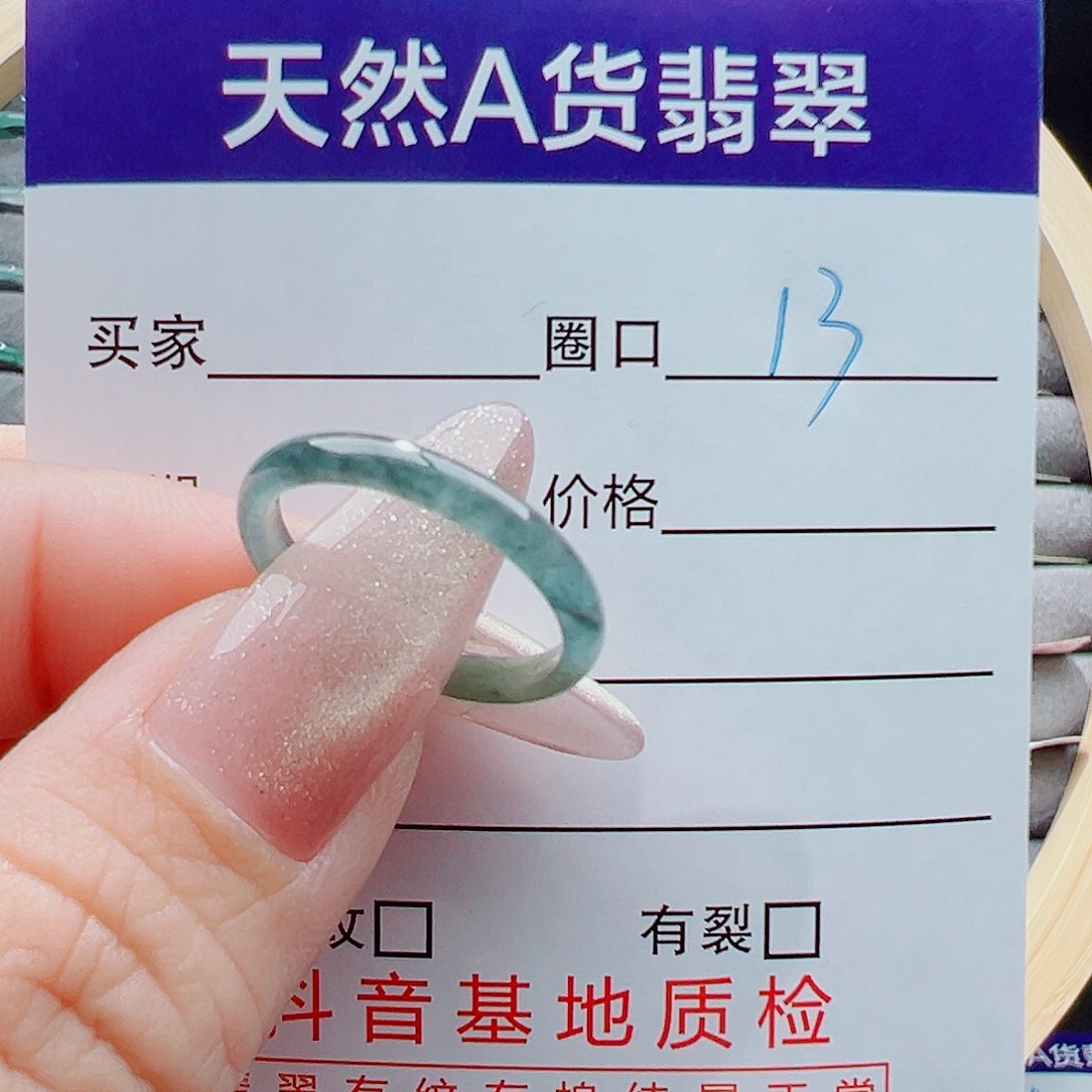 未镶嵌戒指翡翠白**波戒圈