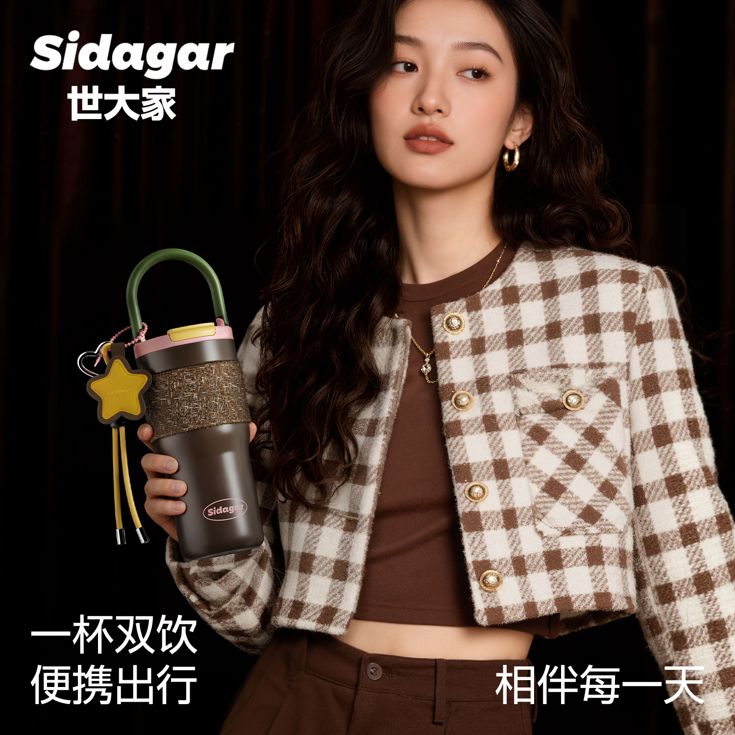 世大家保温杯2025新款女高颜值大容量便携咖啡杯吸管水杯车载送礼