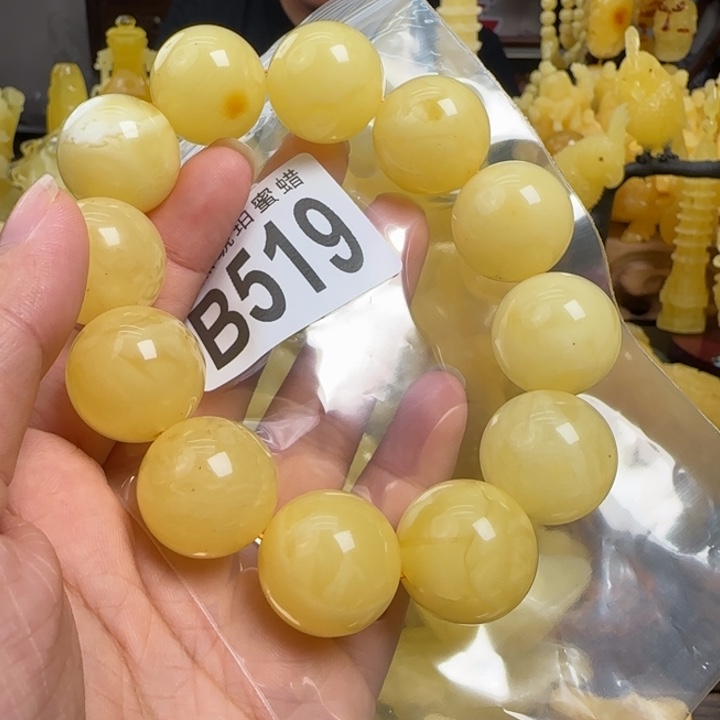蜜蜡未镶嵌珠宝奇石微瑕20