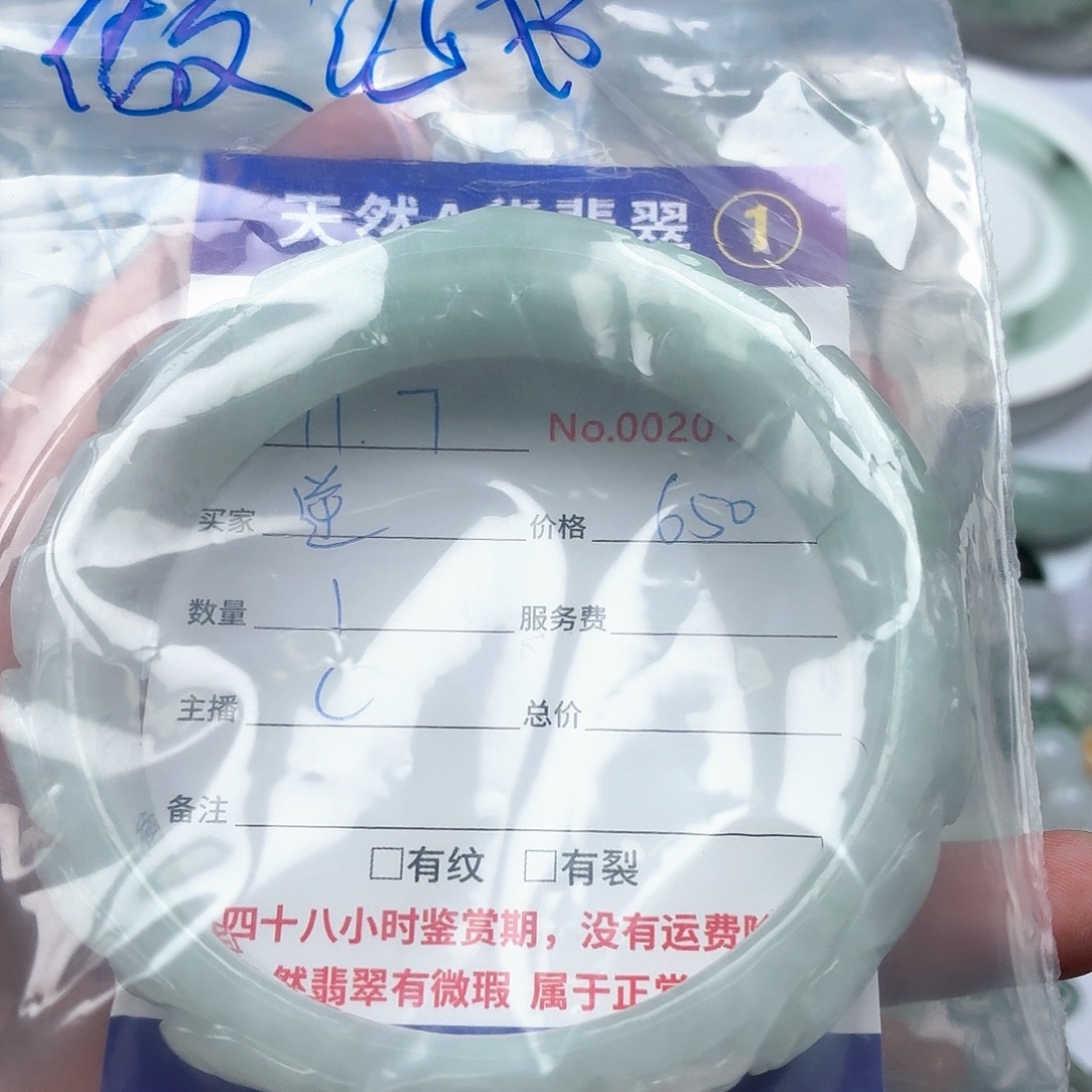 逆***上翡翠未镶嵌挂件478787979888