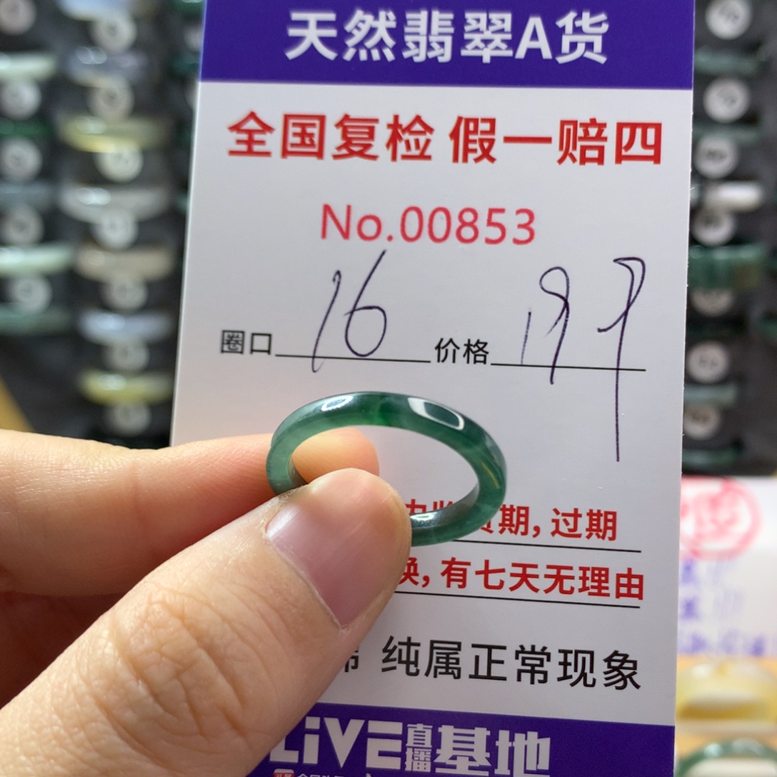 翡翠未镶嵌戒圈天然翡翠