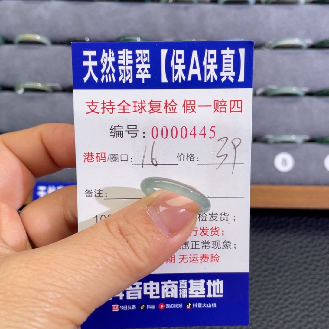 翡翠未镶嵌戒指332