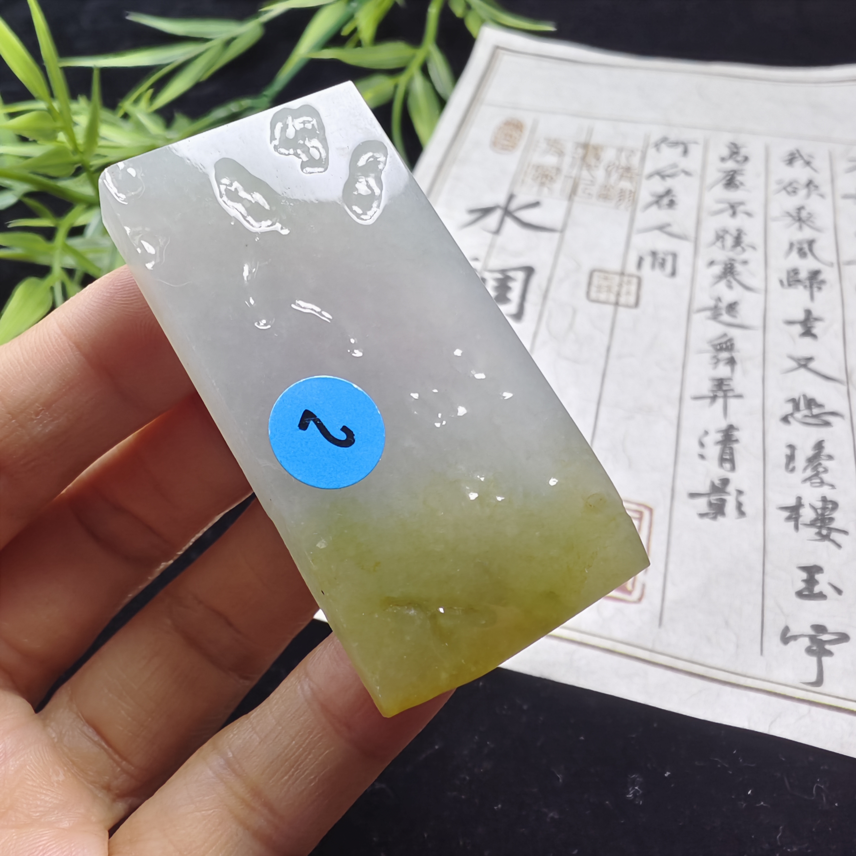 天然缅甸a货翡翠，黄翡，可做人物山水，单材料。尺寸55*28*7.1